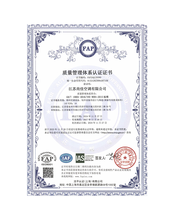 質(zhì)量管理體系認(rèn)證